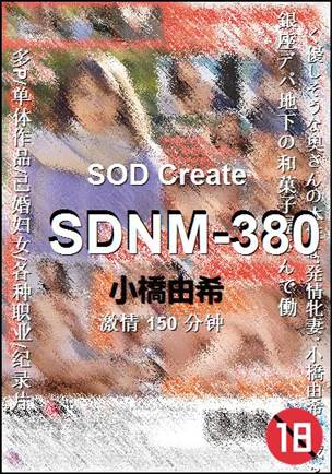 SDNM-380种子