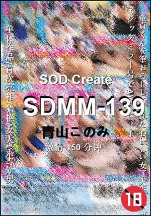 SDMM-139