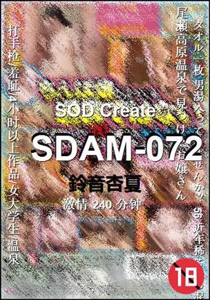 SDAM-072
