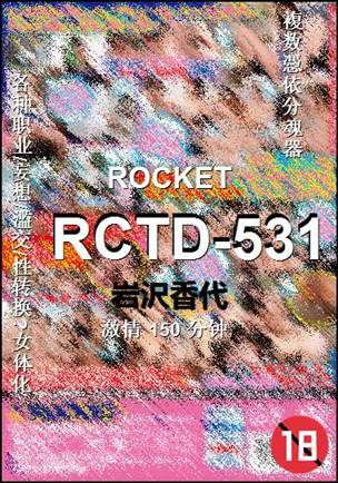 RCTD-531