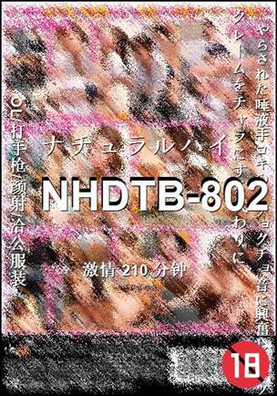 NHDTB-802种子