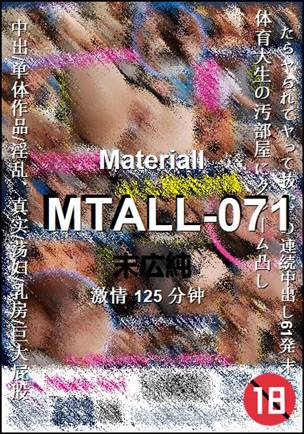 MTALL-071种子