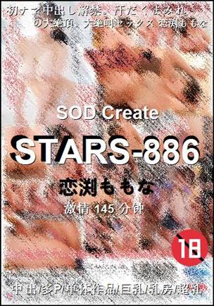 STARS-886