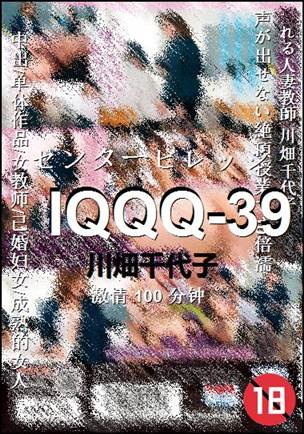 IQQQ-39种子