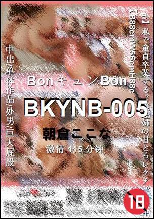 BKYNB-005