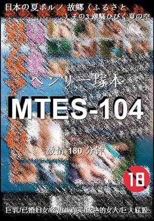MTES-104种子