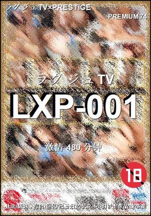 LXP-001种子
