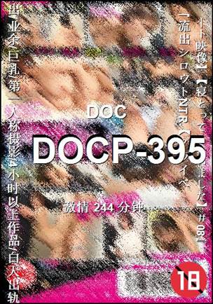 DOCP-395