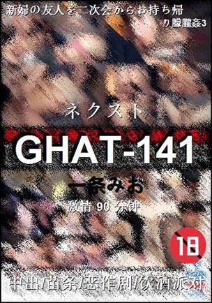 GHAT-141