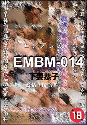 EMBM-014种子