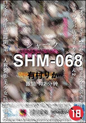 SHM-068种子