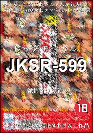 JKSR-599种子