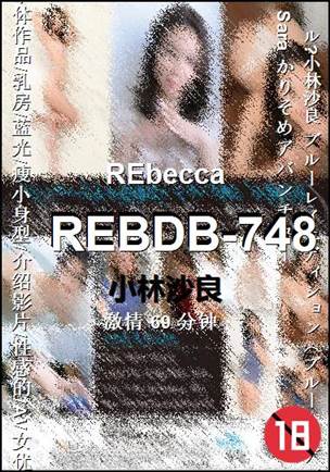 REBDB-748