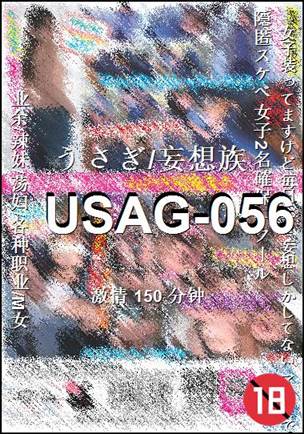 USAG-056
