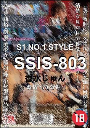 SSIS-803种子