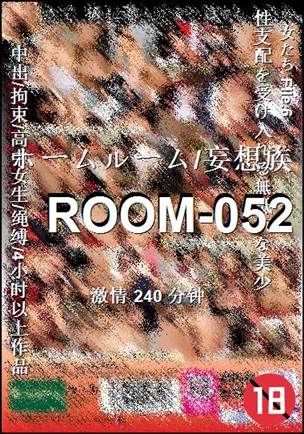 ROOM-052