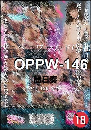 OPPW-146
