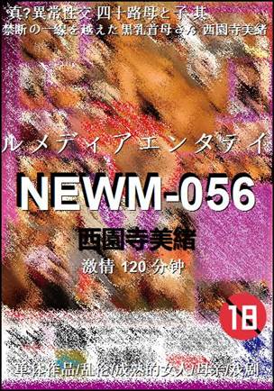 NEWM-056