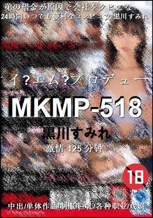 MKMP-518