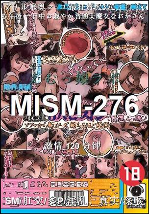 MISM-276种子