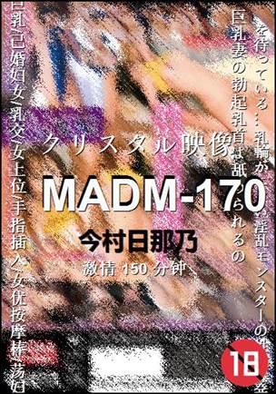 MADM-170