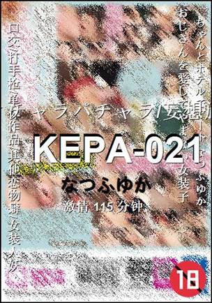 KEPA-021