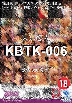 KBTK-006
