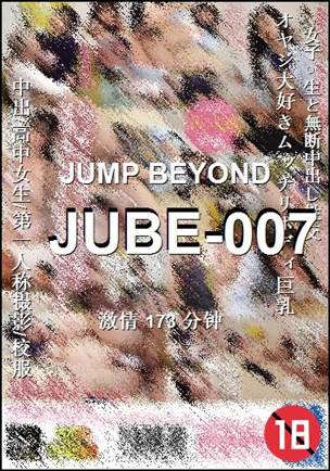 JUBE-007