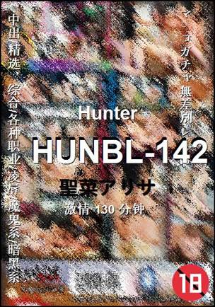 HUNBL-142种子