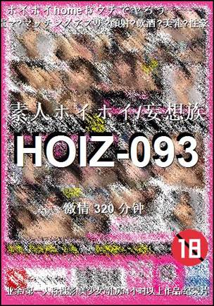 HOIZ-093