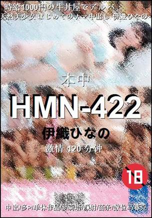 HMN-422