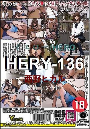 HERY-136