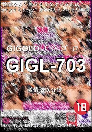 GIGL-703