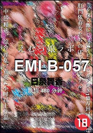 EMLB-057