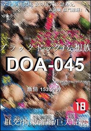 DOA-045