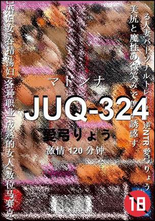 JUQ-324