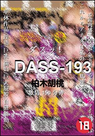 DASS-193