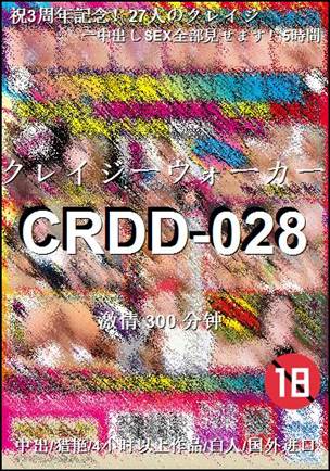 CRDD-028