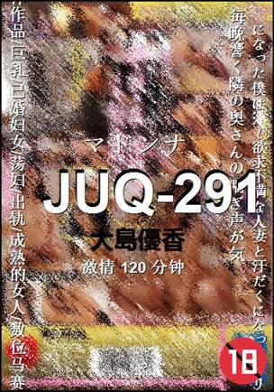 JUQ-291