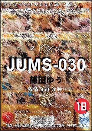 JUMS-030