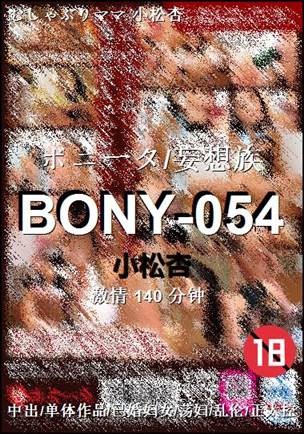 BONY-054