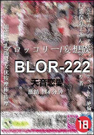 BLOR-222