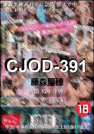 CJOD-391