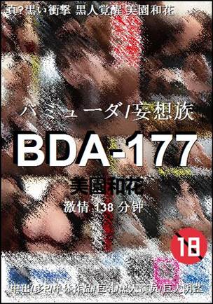 BDA-177