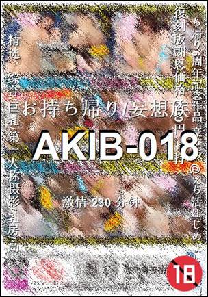 AKIB-018种子