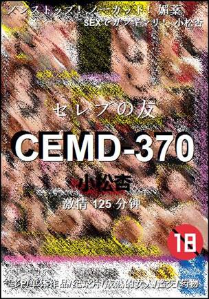 CEMD-370