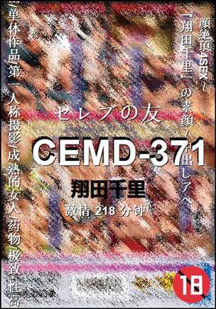 CEMD-371