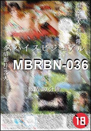MBRBN-036种子