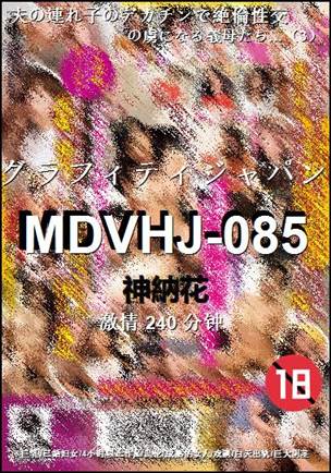 MDVHJ-085