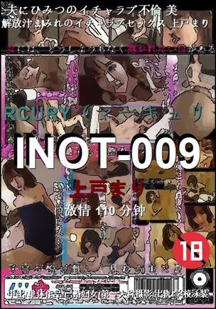 INOT-009种子